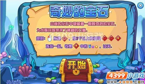 赛尔号如何获得赛尔豆[图2]