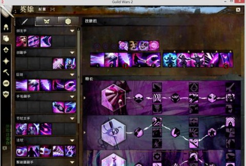 激战2元素师用什么武器