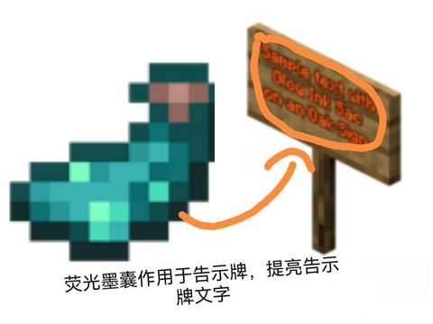 我的世界墨囊怎么获得[图2]