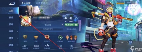 王者荣耀怎么充贵族