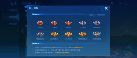 王者荣耀怎么充贵族[图1]