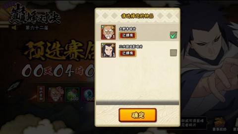 火影忍者手游忍者升星有什么用