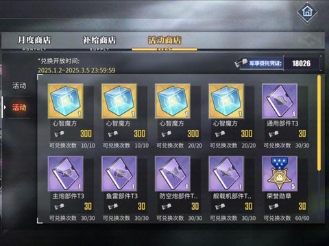 碧蓝航线物资怎么刷[图1]