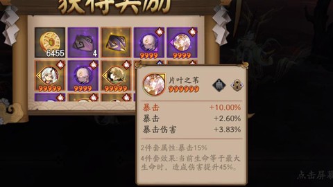 阴阳师怎么最快刷信物