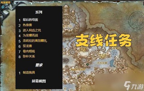 魔兽世界怎么开启声望[图2]