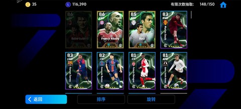 实况足球金币有什么用