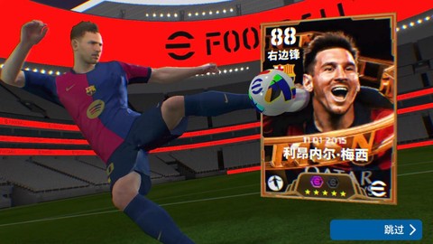 实况足球金币有什么用[图1]