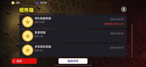 实况足球金币有什么用[图2]