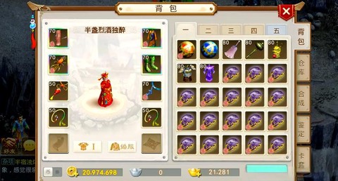 问道手游怎么做装备套装