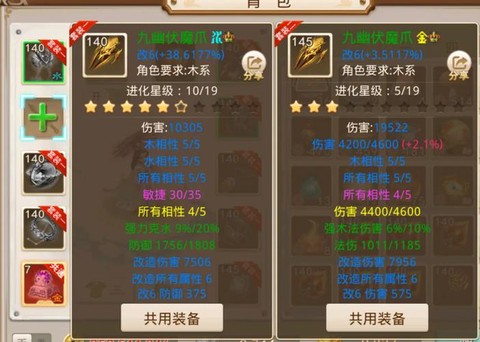 问道手游怎么做装备套装[图1]