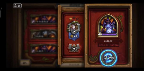 炉石传说火车王怎么得