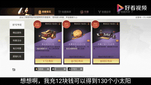 明日之后怎么卖背包[图1]