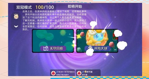 球球大作战怎么卡白房[图1]