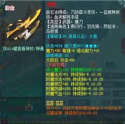 神武魔王打什么宝石[图2]