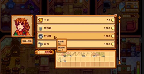 星露谷物语奶酪怎么[图2]