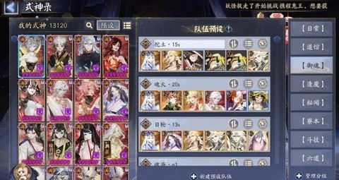 阴阳师攻攻爆是什么