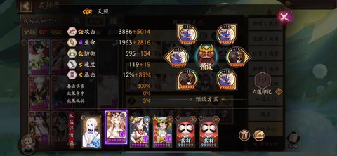 阴阳师攻攻爆是什么[图1]