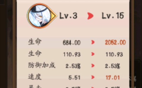 阴阳师攻攻爆是什么[图2]