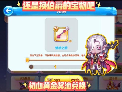 天天酷跑坐骑怎么获得[图1]