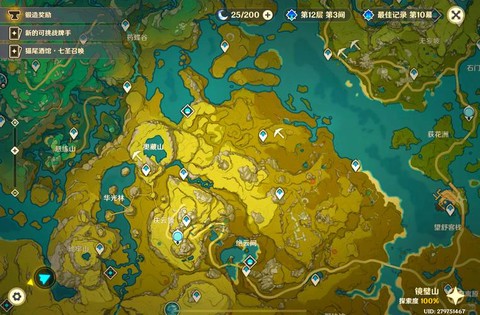 永恒纪元如何采水晶[图2]