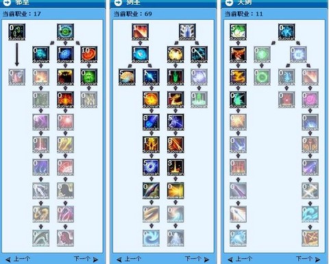 武林外传怎么三职业