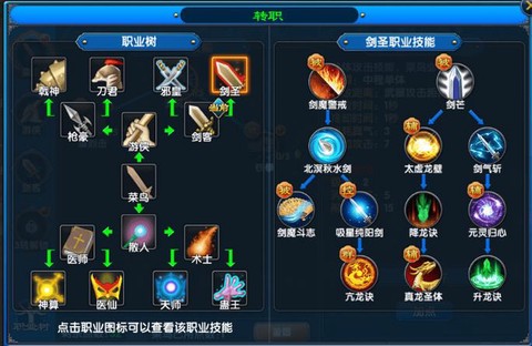 武林外传怎么三职业[图2]