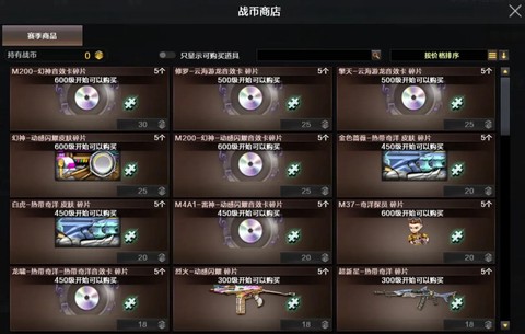 穿越火线火线币怎么用