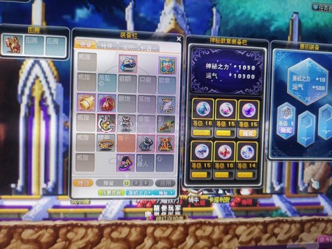 冒险岛2花钱买什么[图2]