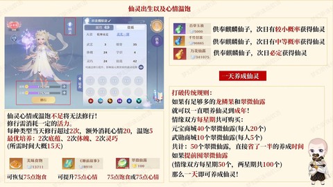 梦幻诛仙手游怎么转职[图1]