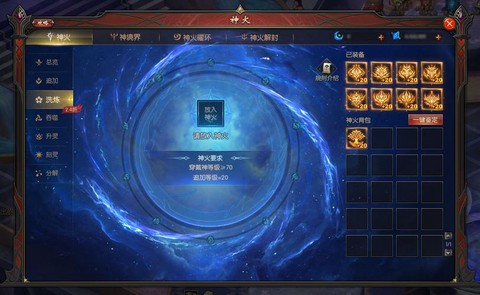 魔域神火碎焰怎么用[图1]