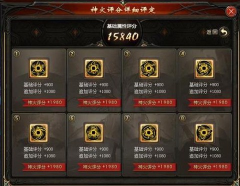 魔域神火碎焰怎么用[图2]