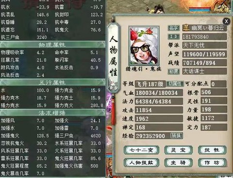 大话2免费版怎么抗[图1]