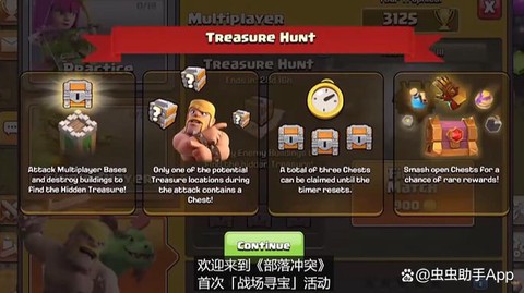 部落冲突这次更新什么[图1]