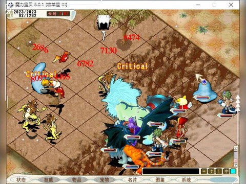 魔力宝贝半山练级带什么水晶[图1]