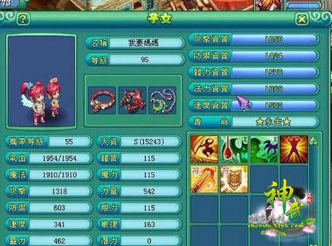 神武50级带什么宝宝[图2]