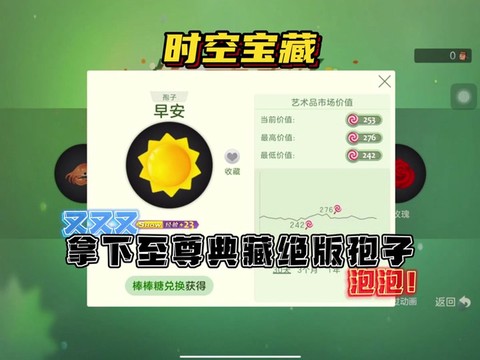 球球大作战如何得宝箱
