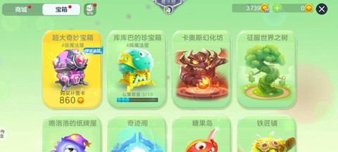 球球大作战如何得宝箱[图2]