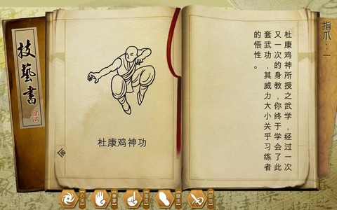 侠客风云传体力怎么