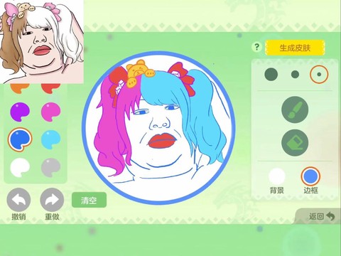 球球大作战头像怎么做[图1]