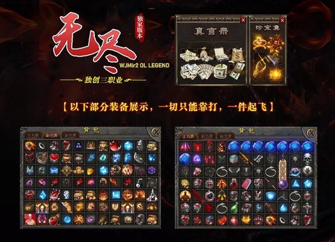 怎么安装传奇私服补丁[图2]