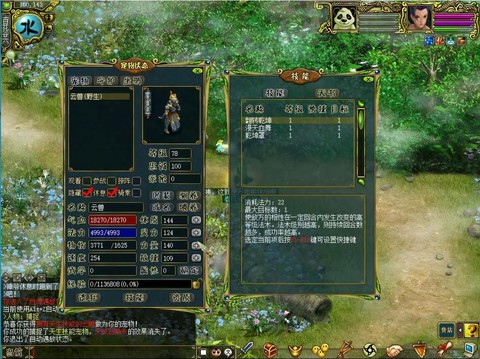 手游问道天技怎么抓[图2]