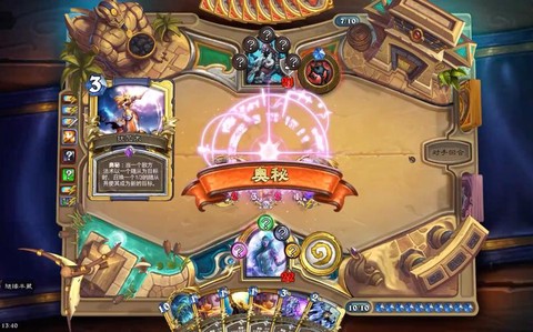 炉石传说奥秘是什么