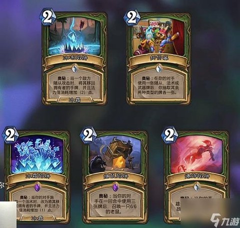 炉石传说奥秘是什么[图2]