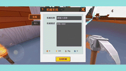 迷你世界创造模式怎么做熔岩号角