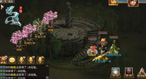 问道手游结拜怎么不行