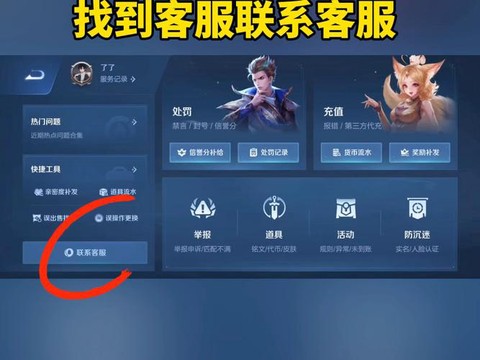 王者荣耀怎么用微信充值