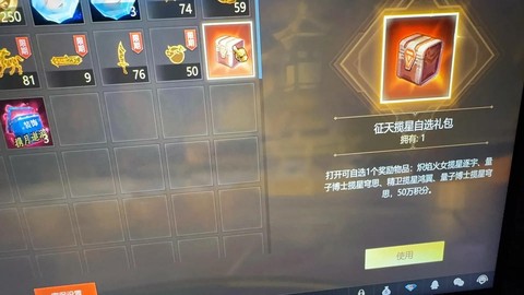 英魂之刃积分如何查看