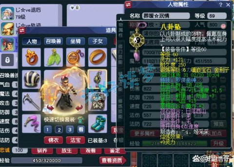 梦幻西游69什么门派[图1]