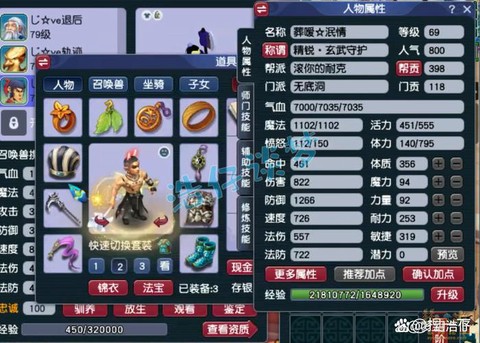 梦幻西游69什么门派[图2]