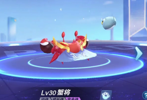 qq飞车大螃蟹出什么